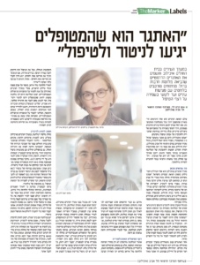 כתבה על האתגרים שהביאה מלחמת חרבות ברזל